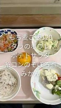 🤗昼食献立メニュー😁本日1415カロリー👍イタリア料理？😮🫨