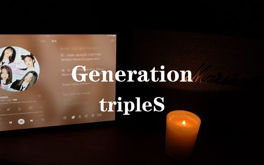 听过就会循环的出道曲 | Generation - tripleS | 马歇尔STANMORE音响试听