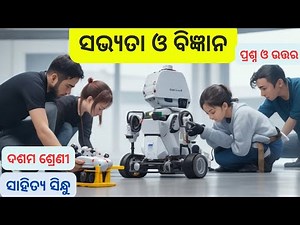 Class 10 odia / Sabhyata o bigyan odia question answer