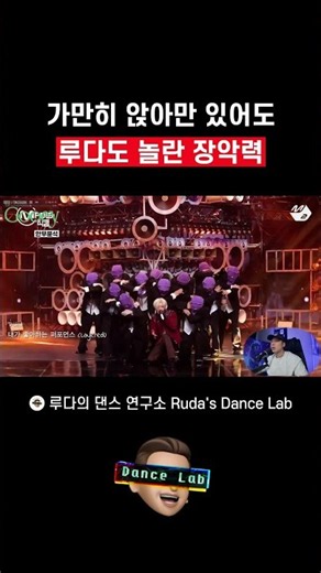 TAEMIN Gooey Stage Analysis
