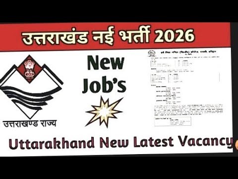 Harsh pg college vacancy for 2026/ Uttarakhand vacancy 2026