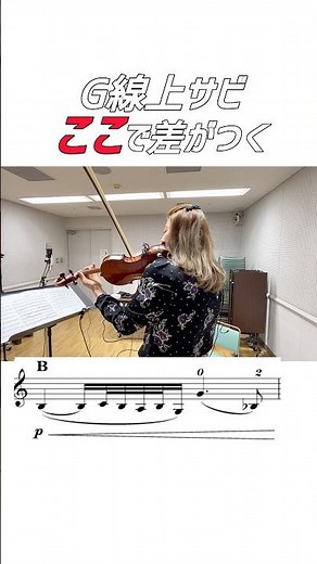 9割まちがい🎻G線上のアリアサビ