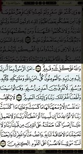 118K views · 106K reactions | #Récitation des 2 derniers #Versets de #Sourate Al-Baqarah (la Vache) en Warch #تلاوة مرتلة الآيتان الأخيرتان من #سورة البقرة برواية ورش | Le Coran pour Tous | Facebook