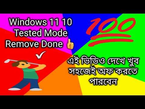 Windows 11 10 test Mode Remove Done