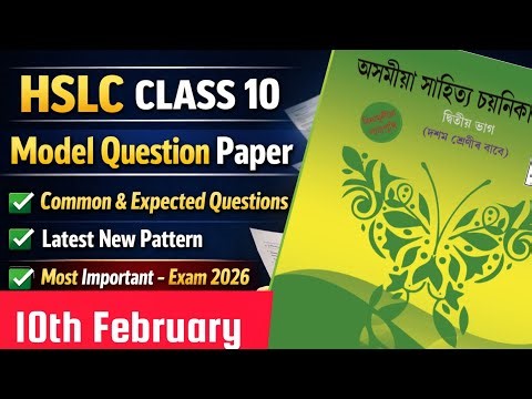 Class 10 Assamese most important Questions For Hslc examination| Hslc Assamese 2026 | 
