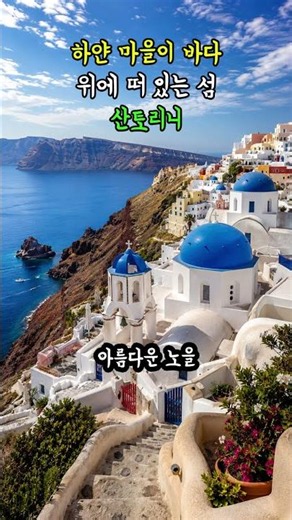 Santorini, an island where white villages float above the sea