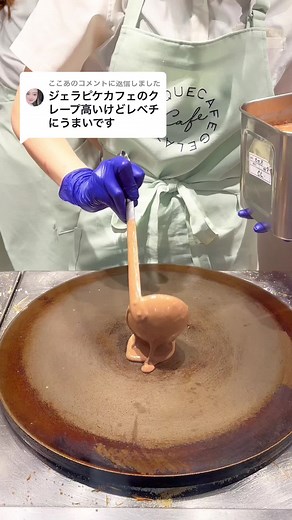 ジェラートピケカフェの可愛い制服と美味しいクレープについて
