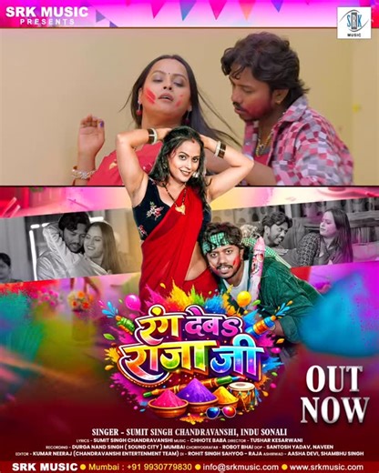 Holi me mudwa banaile bani... SRK music pe hit holi | Sumit Singh Chandravanshi