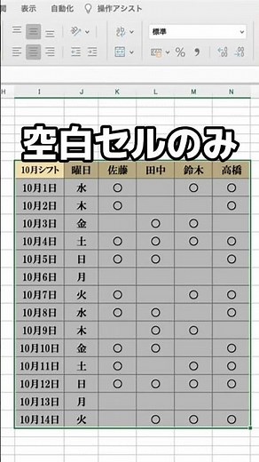 セル内に一括で線を引く便利技！#Excel#ショートカット#時短