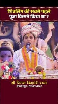 Who was the first person to worship the Shivalinga? Nitya Kishori