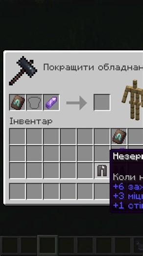 Purple Amethyst Armor in Minecraft