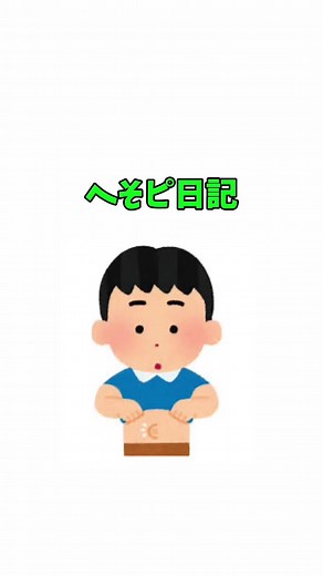 へそピアス開け方の詳細と体験