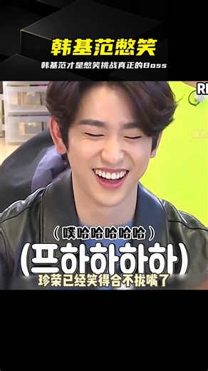 誰才是RM憋笑挑戰真正的Boss？老粉懂的梗太經典了 #韩基范，RunningMan，憋笑挑战，爆笑名场面