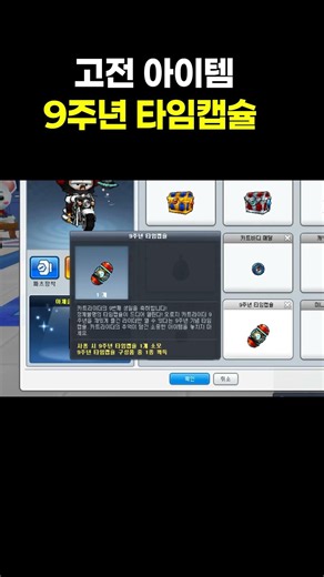The KartRider classic items that are gone forever