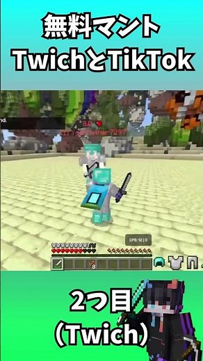 マイクラ無料マント二種類紹介(詳細は概要欄に) #マイクラ #PVP