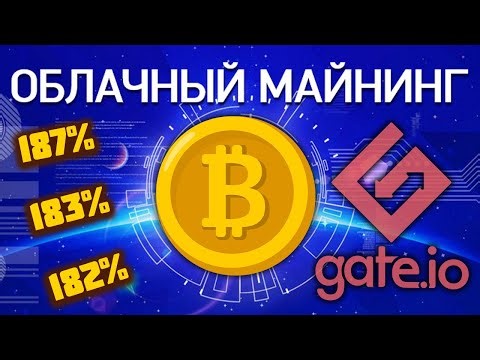 Облачный майнинг криптовалюты как заработать на бирже Gate.io (Cloud Mining)