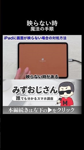 Magic steps to try when the screen doesn't display even after connecting