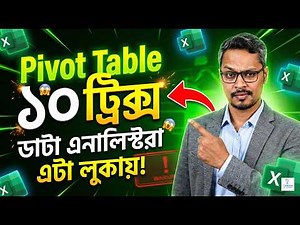 Excel Pivot Table 10 Pro Tips for Data Analysis! Pivot Table Bangla Video