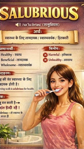 #vocabulary #synonyms #vocabs #antonym #ssccgl #ssccgl #banking #ssc #motivation #englishgrammar