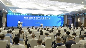 The Western China International Communication Organization was launched on Wednesday in Southwest China's Chongqing. CGTN reporter Zheng Songwu joined officials as they bustled in preparation for this grand event. | CGTN