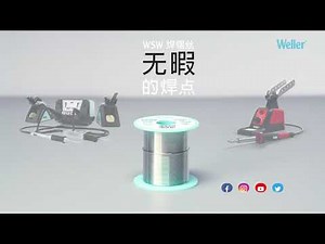 Weller WSW 锡丝 - 完美的焊点。