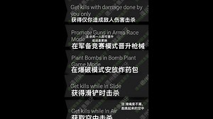 Combat Master战斗大师新版本目前所知所有任务翻译-薯条pro-max-战术大师-哔哩哔哩视频