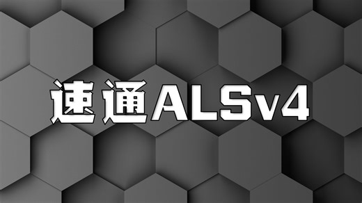 【速通ALSv4】第5期：更新角色运动数据（细节细节全是细节！）