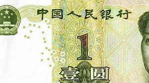 Chinese Yuan Banknote Mao Zedong Portrait Chinese Paper Currency