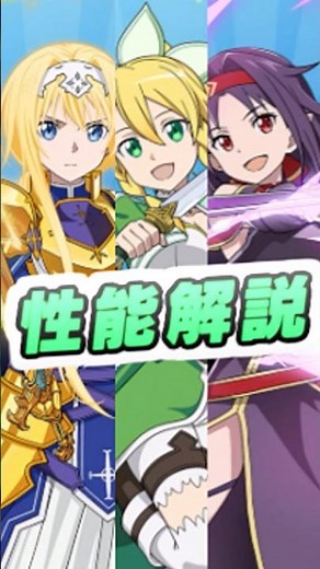 ぷにぷに SAOコラボ新キャラ性能解説！リーファ、ユウキ、アリス 妖怪ウォッチぷにぷに レイ太 #shorts