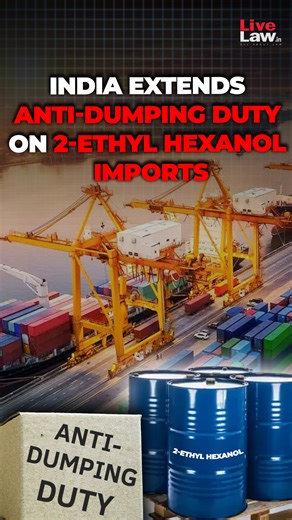 LiveLaw on Instagram: "India Extends Anti-Dumping Duty on 2-Ethyl Hexanol Imports Finance Ministry continues anti-dumping duties on 2-Ethyl Hexanol from six regions to protect domestic producers after DGTR flags injury risk. #AntiDumping #DGTR #TradeRemedies #FinanceMinistry #ChemicalIndustry #2EthylHexanol #InternationalTrade #IndiaEconomy #MakeInIndia #TradePolicy"