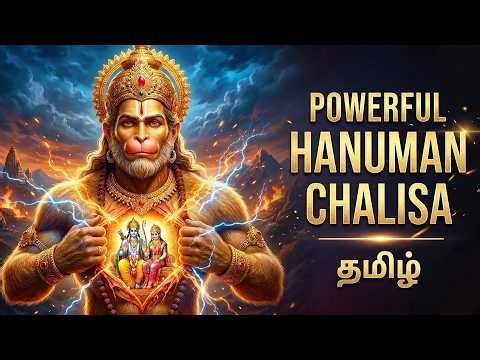 Powerful Hanuman Chalisa in Tamil | Hanuman Chalisa Tamil | Neels Devotional