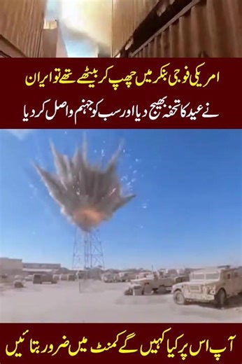 Eid ka Tohfa ✌✌ OMG !!