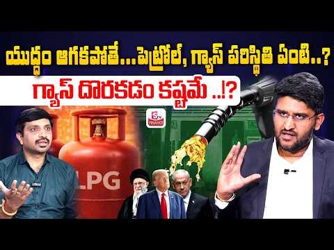 Revanth Chalamala About Middle East War Effect on Petrol & Gas Prices Explained | SumanTV Vishnu