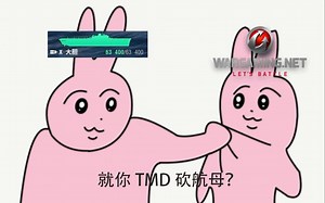 [战舰世界]罗斯福又双叒叕被刀了，还不快来玩大胆