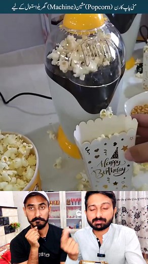 Hello everyone, this is the amazing popcorn machine. You make very easy popcorn in your home for your children.#Popcorn #PopcornMachine. | HassanNoman