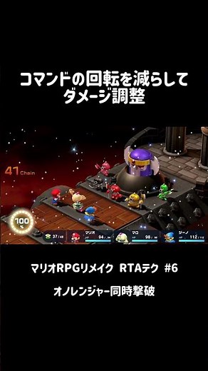 [RTA Tech #6] Actually, Attacking Weakly Is Faster [Super Mario RPG Remake]