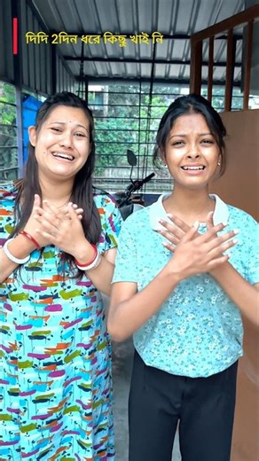 Wait for twist 😂#comedy #funny #viralvideo #bengalivlog #trending #explorepage