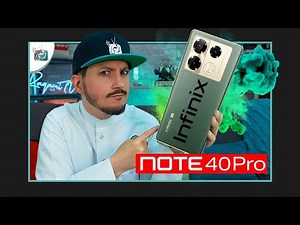 انفينيكس نوت 40 برو، مراجعة كاملة فتح الصندوق واستعراض المميزات