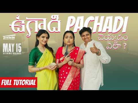 How to make Ugadi chutney? | Full Video | Maa Inti Bangaaram | Samantha | Raj Nidimoru | Nandini ...