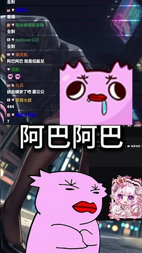 【Eason】親親幫Discord裡的人 只有追女V的時候智商才會長出來