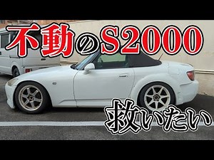 【走行音あり】不動になったS2000を自力で治すついでに日々のメンテ動画【Vlog】【DIY】【VTEC】【ASMR】