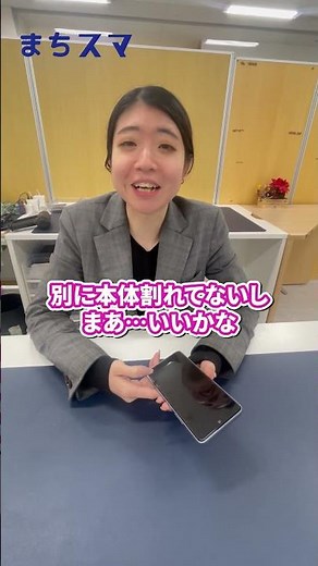 スマホのフィルム割れたらそのまま使う？貼り替える？ #iphone #まちスマ #ガラスフィルム #愛知県