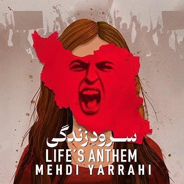 Soroode Zendegi (Life's Anthem) - With English Translation | سرود زندگی - مهدی یراحی