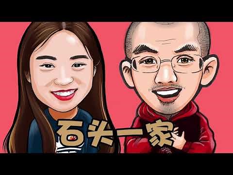 stone带着老婆去吃“石头蟹”（20201122第3134期）