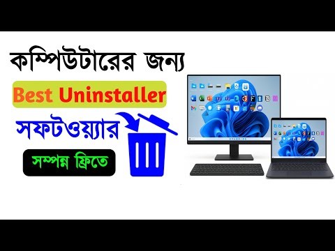How to install uninstaller software any computer | best uninstaller for pc
