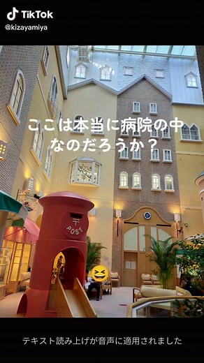 県立こども病院の魅力と設備について