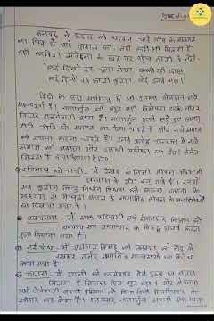 नागार्जुन का साहित्यिक परिचय नोट्स। ‪@hindishrinkhala‬