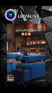 LIBYALIVE -'SHOCK’ V/R | Libya Livee