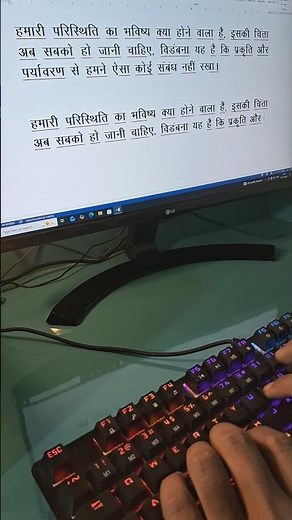 Hindi Typing in Ms Word #shorts #short