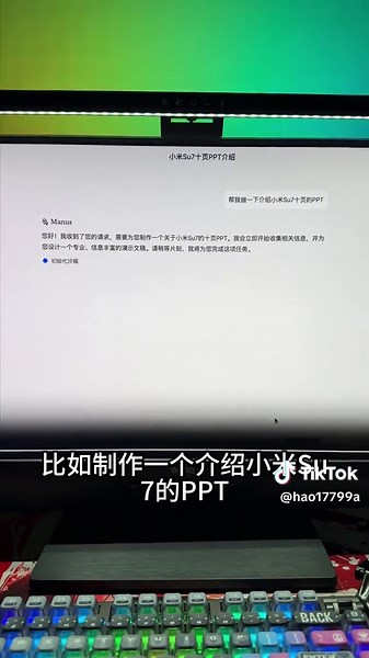 全球首个通用AI智能体Manus的革命